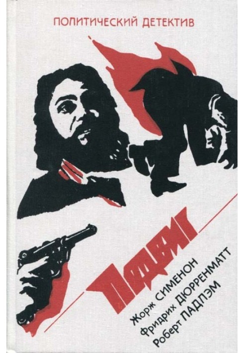 Книга Президент