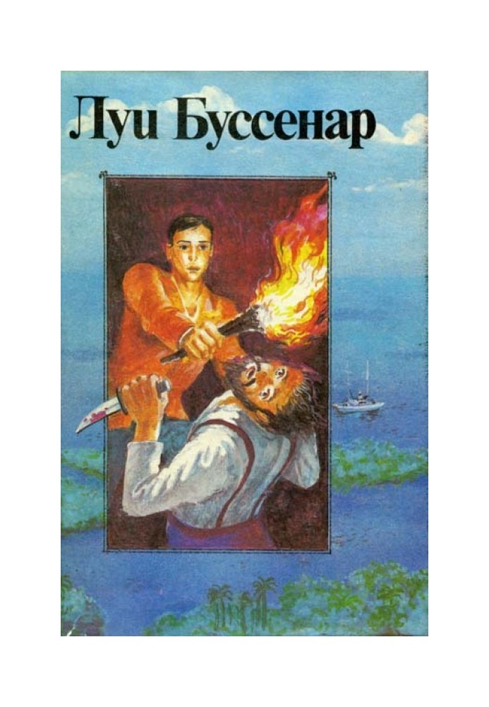 Книга Пекельна ущелина