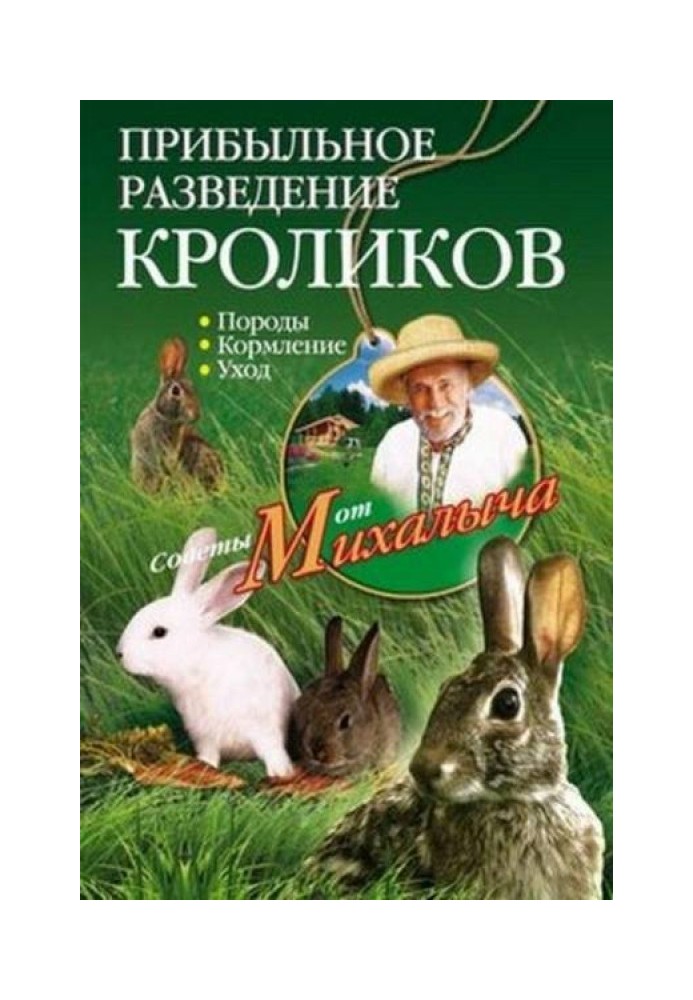 Book Profitable rabbit breeding. Breeds, feeding, care