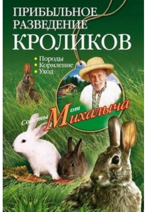 Book Profitable rabbit breeding. Breeds, feeding, care