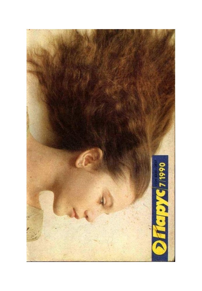 Book Myslefilm, or Notes of a graphomaniac