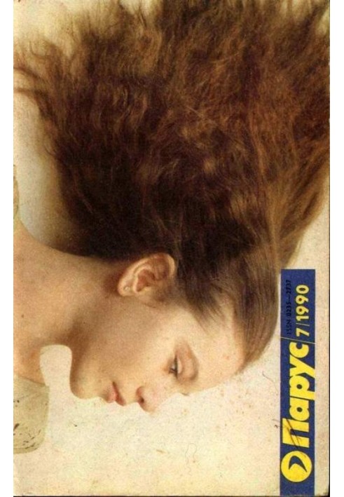 Book Myslefilm, or Notes of a graphomaniac