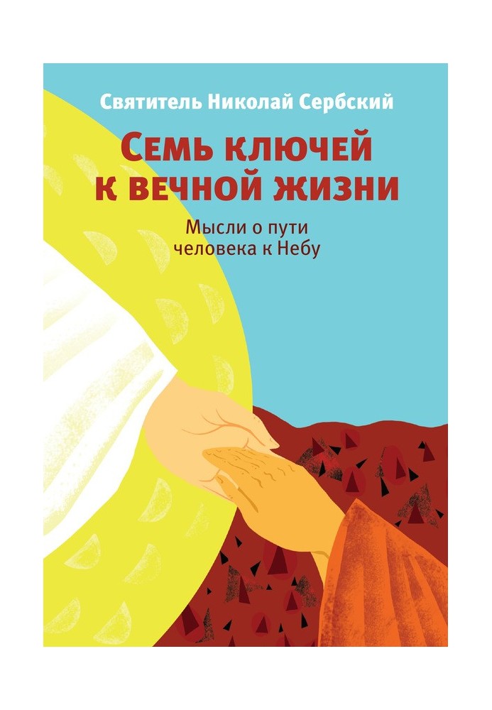 Book Seven Keys to Eternal Life. Thoughts on Man's Path to Heaven