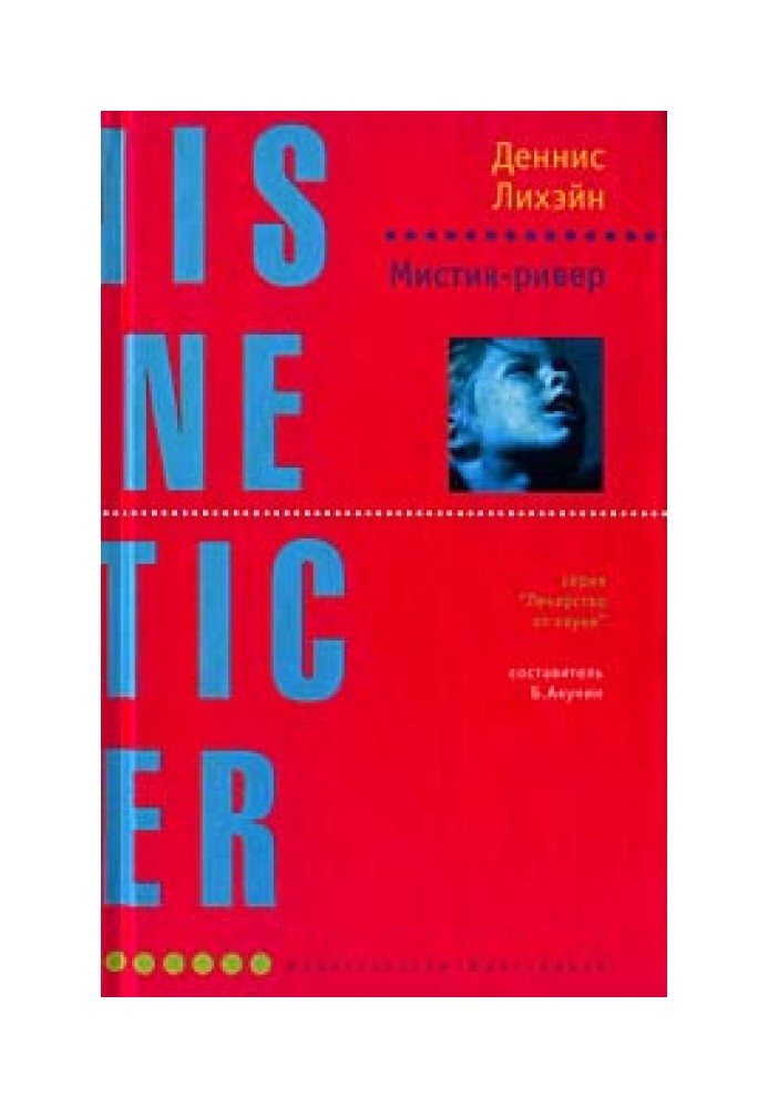 Book Mystic River