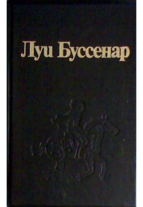 Book Law of retribution