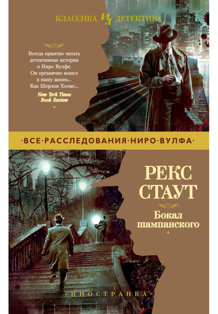 Книга Бокал шампанського