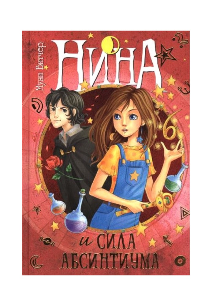 Book Nina and the Power of Absinthium