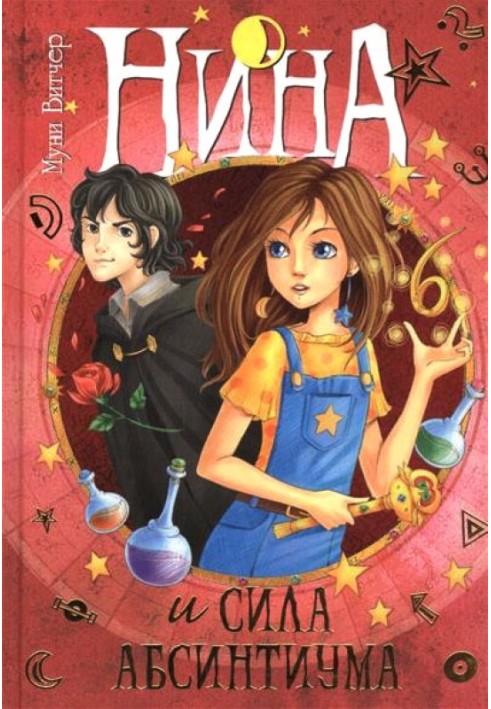 Book Nina and the Power of Absinthium