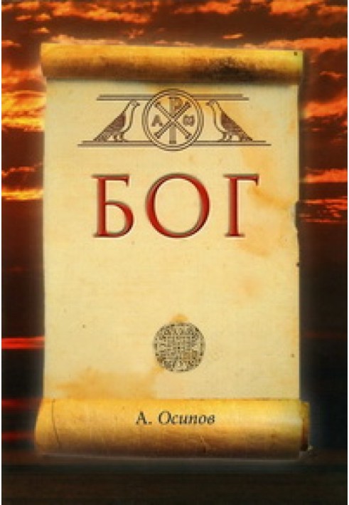 Book GOD