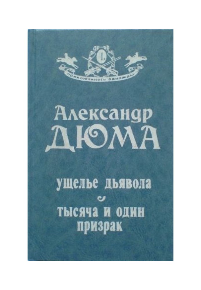 Book Devil's Gorge