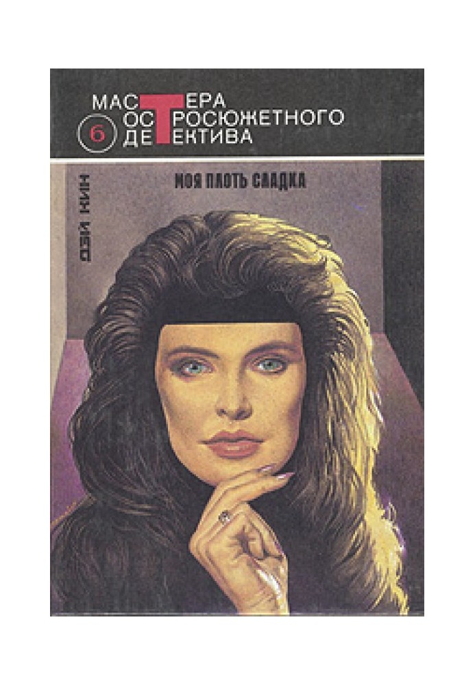Книга Исчезла любимая