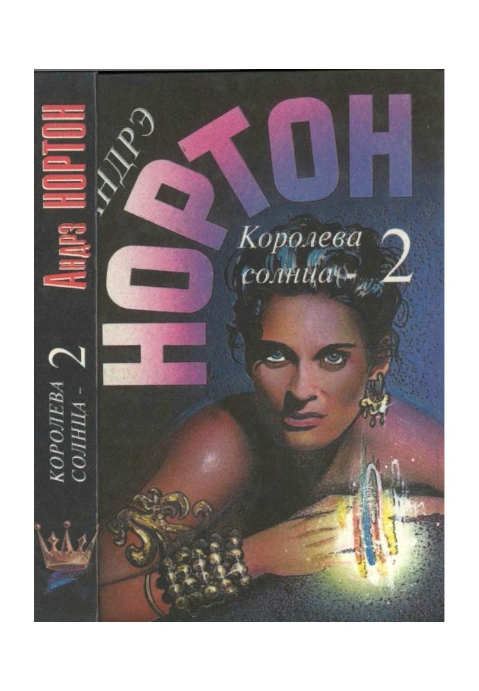 Book Queen of the Sun - 2