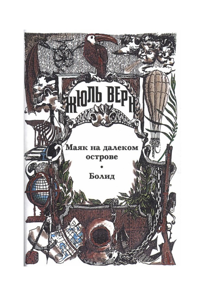 Book Michael Strogoff