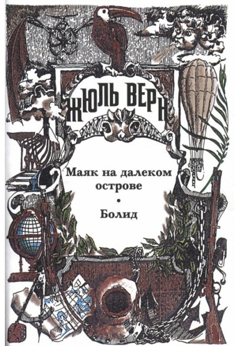 Book Michael Strogoff