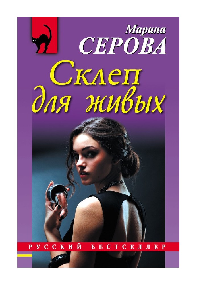 Book Crypt for the living
