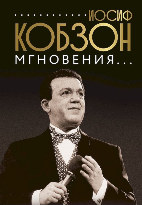 Book Joseph Kobzon. Moments...