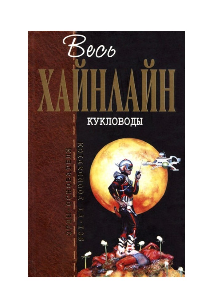 Книга Двері в літо