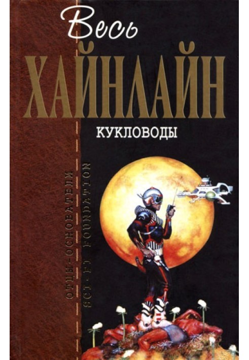 Книга Двері в літо