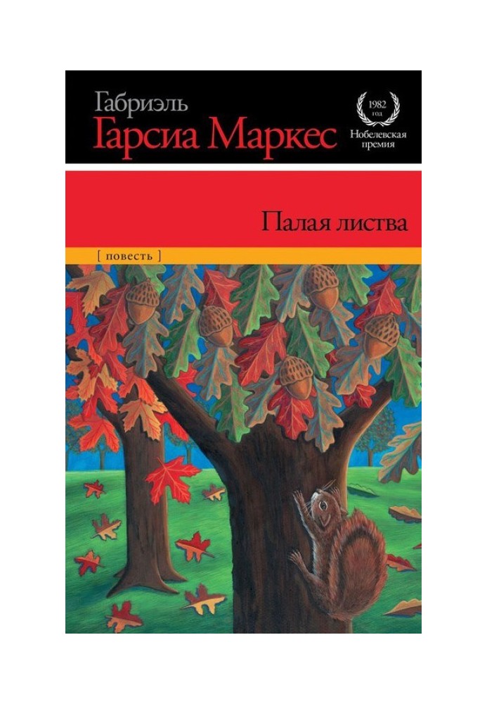 Book Fallen leaves
