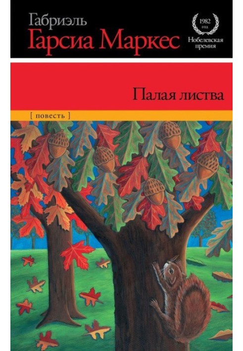Book Fallen leaves