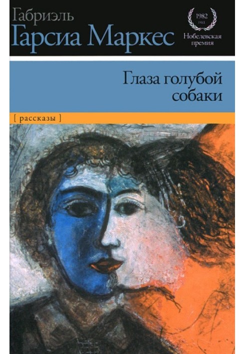 Book Blue dog eyes