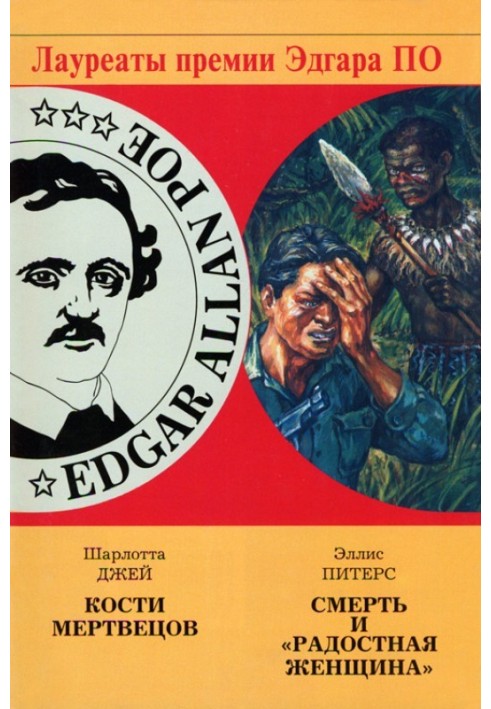 Book Death and the "Joyful Woman"