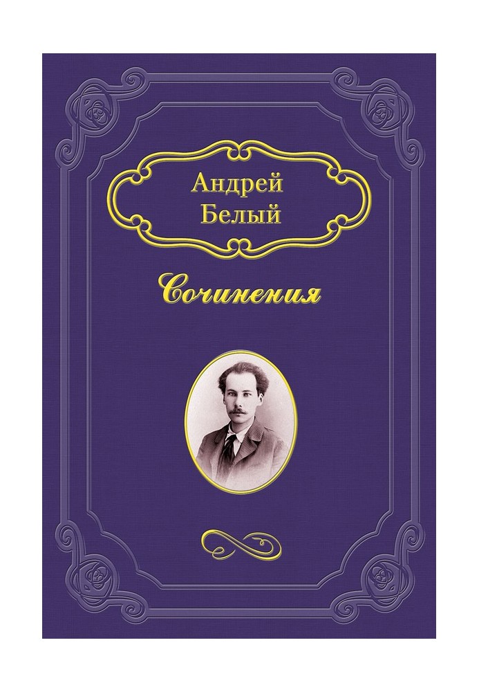 Книга Симфония