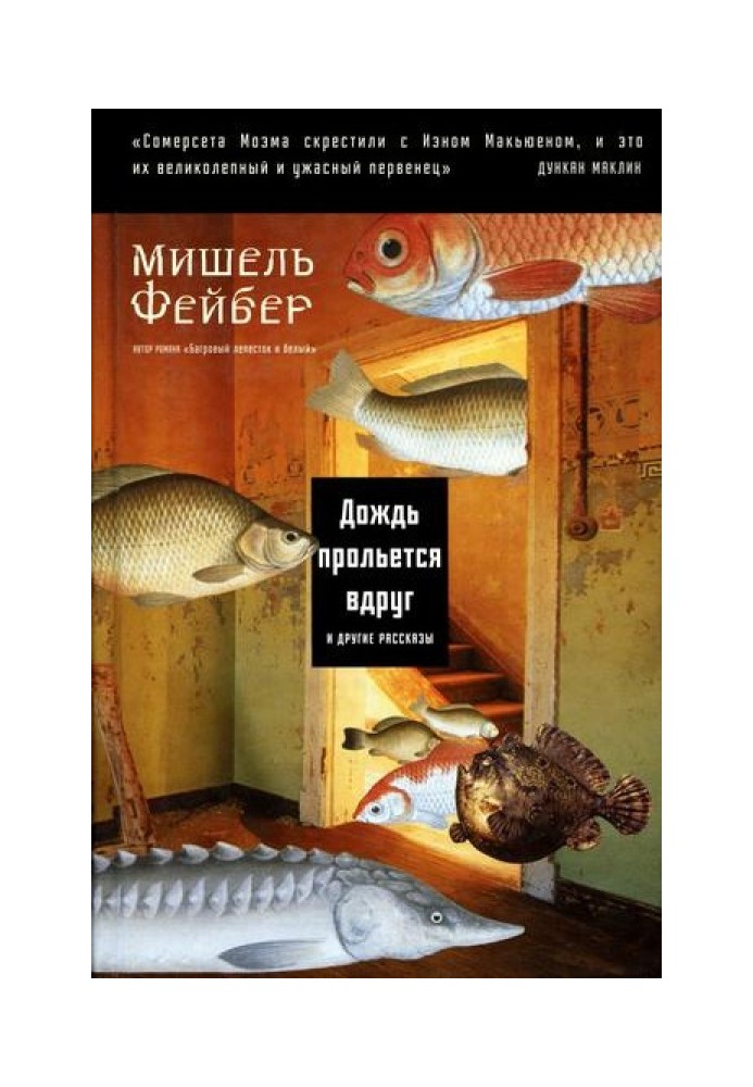 Book It will rain suddenly and other stories