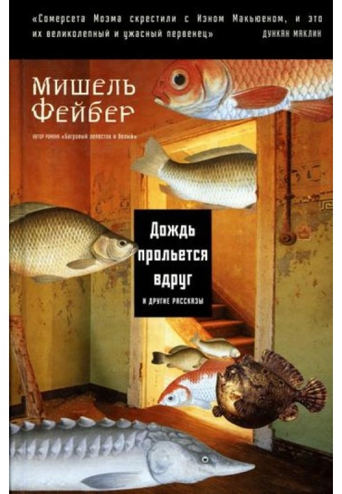 Book It will rain suddenly and other stories