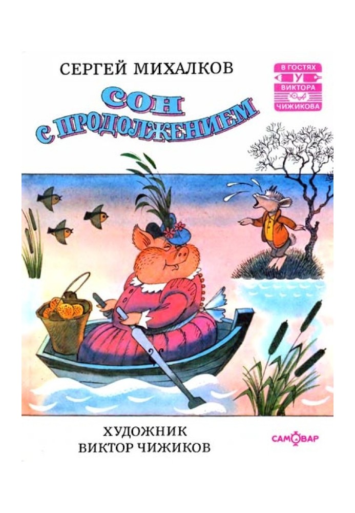 Книга Сон с продолжением