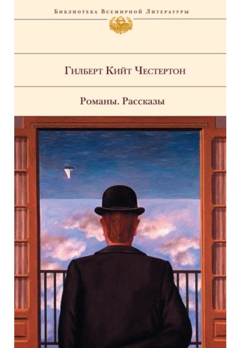 Книга Таємниця Фламбо
