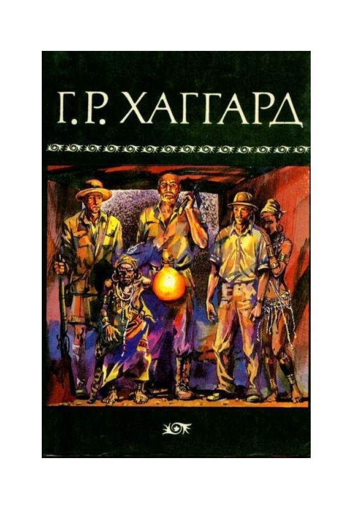 Книга Священна квітка