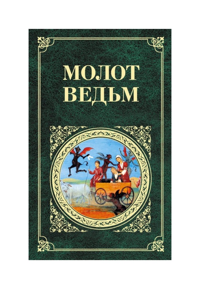 Book Witches Hammer