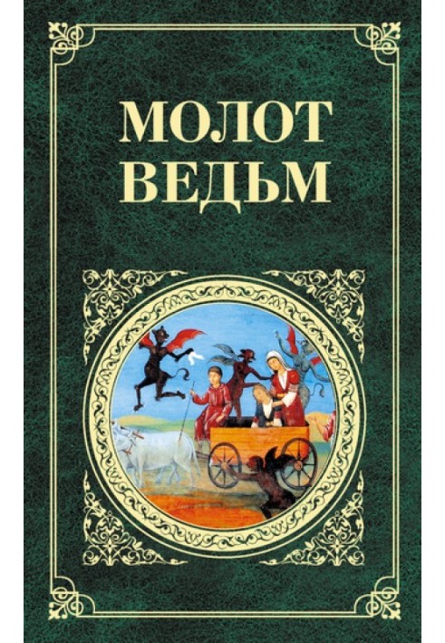 Book Witches Hammer