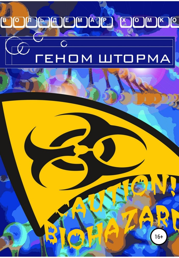 Book Storm Genome