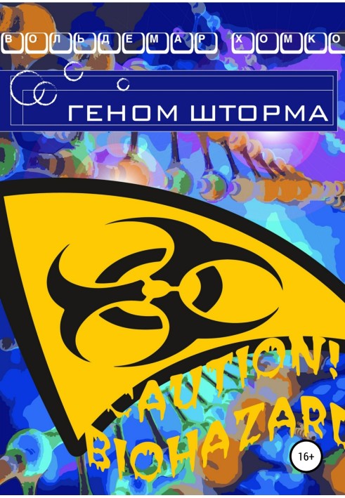 Book Storm Genome
