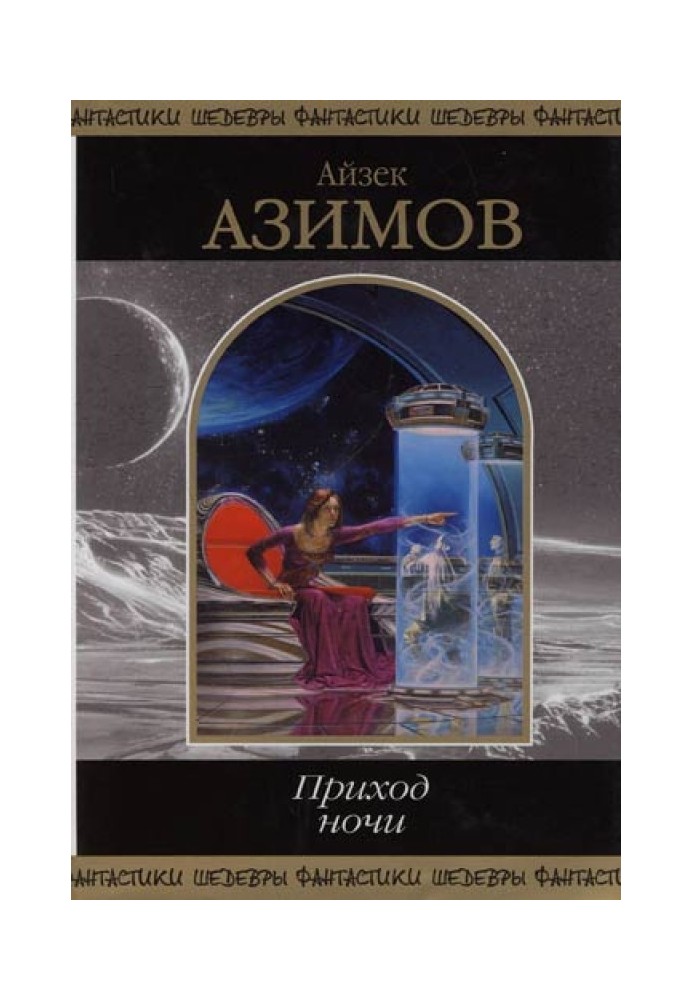 Книга Жизненное пространство