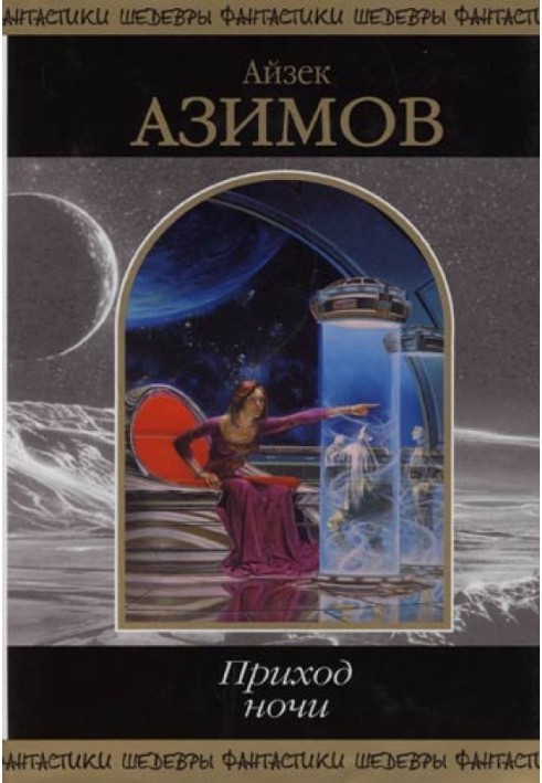 Книга Жизненное пространство