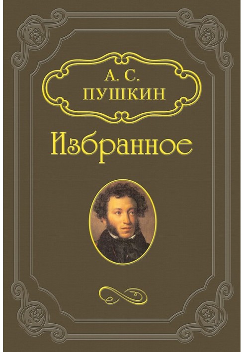 Книга Єзерський