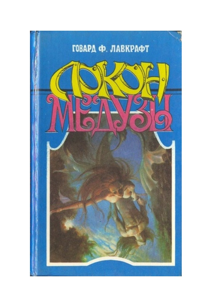 Book Horror in the Museum