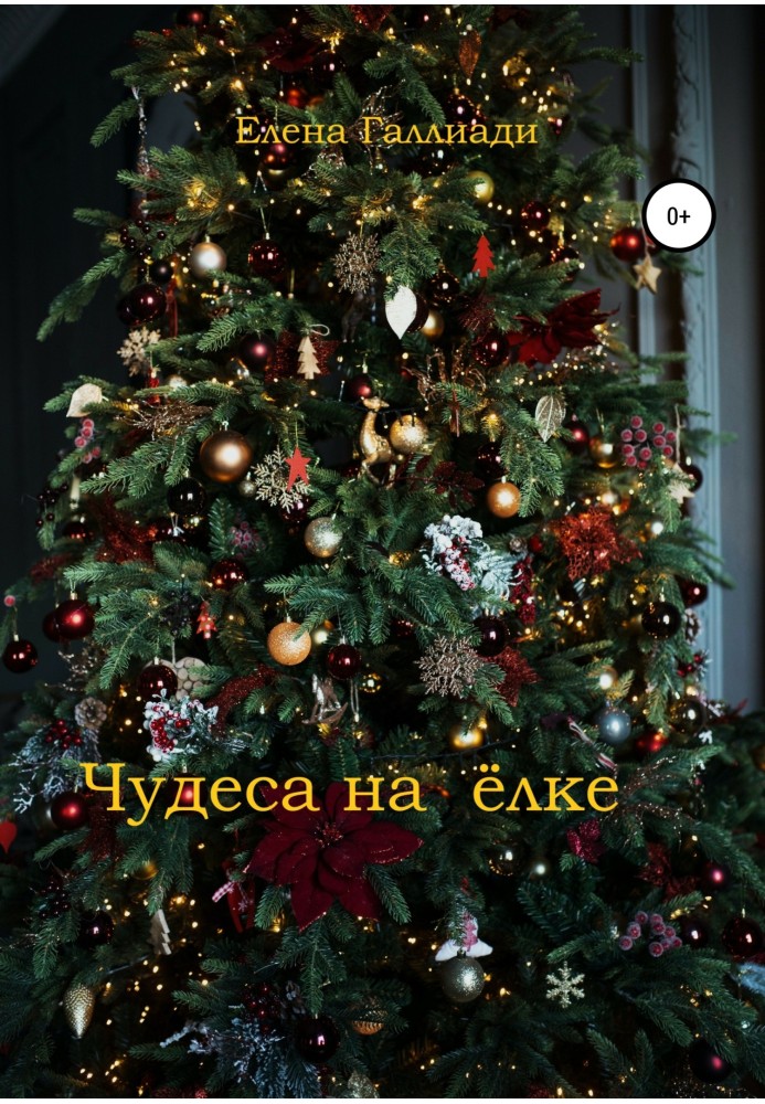 Book Miracles on the Christmas tree
