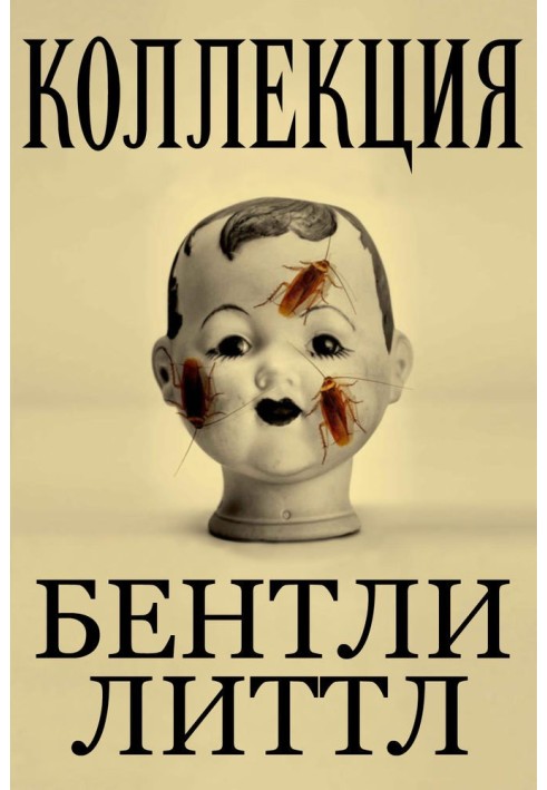 Книга Коллекция
