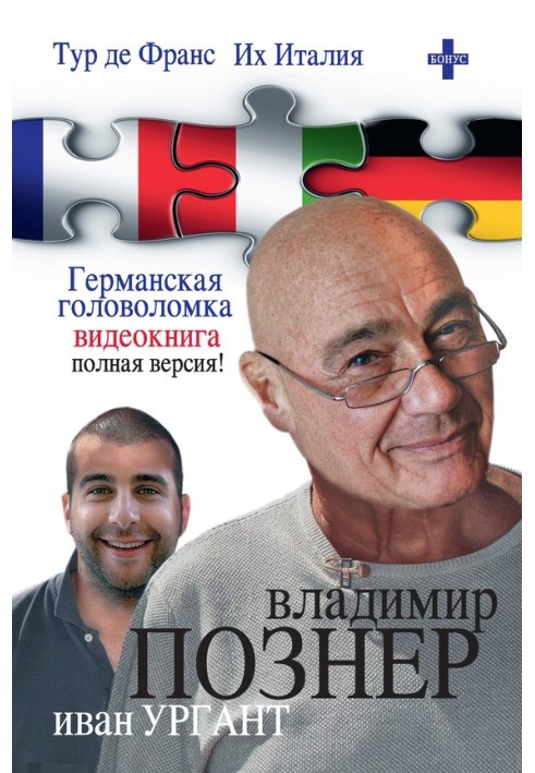 Book Tour de France. Their Italy