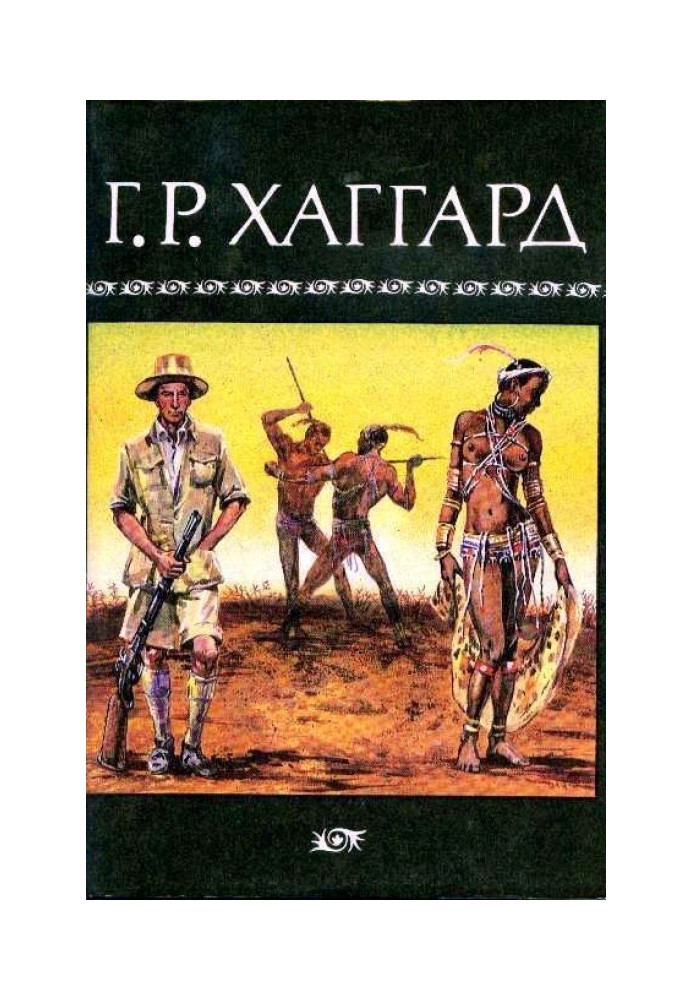 Книга Дитя бурі