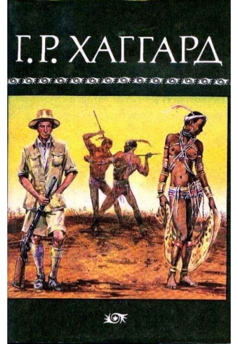 Книга Дитя бурі
