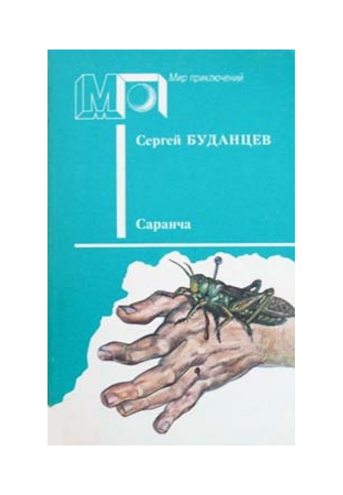 Book Locust