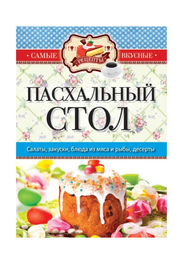 Book Easter table