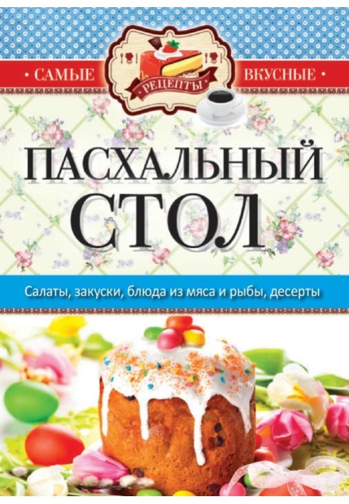 Book Easter table