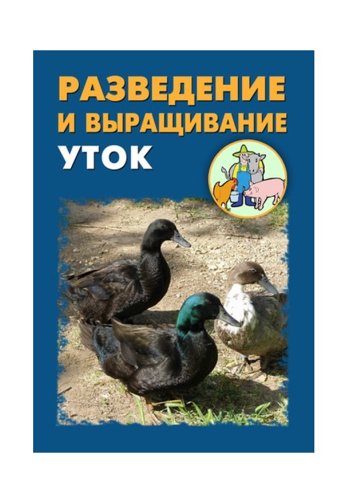Book Breeding and raising ducks