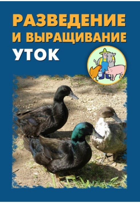 Book Breeding and raising ducks